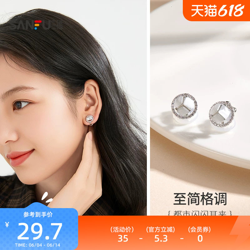 三福都市闪闪耳夹一对 时尚优雅设计感小众首饰配饰耳环843945