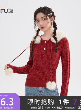 三福红色毛衣女2026新款春季麻花毛绒连帽新年战袍上衣女装521617