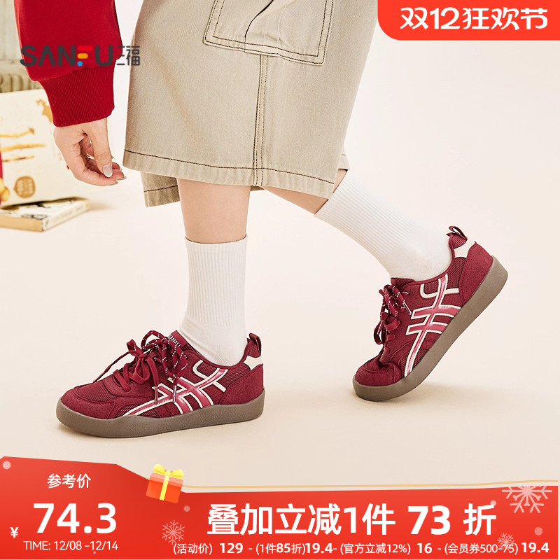 三福女板鞋春季韩系校园风低帮休闲鞋撞色时尚圆头女鞋850675