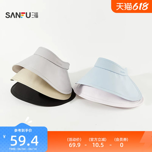 三福缔卡洛卡遮阳可折叠空顶大檐礼帽 时尚服饰配件帽子854969