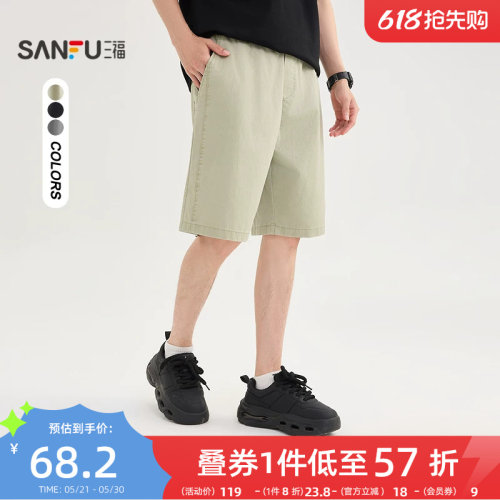 三福2026夏季男士棉布净色休闲中裤 简约宽松橡筋腰裤子500937