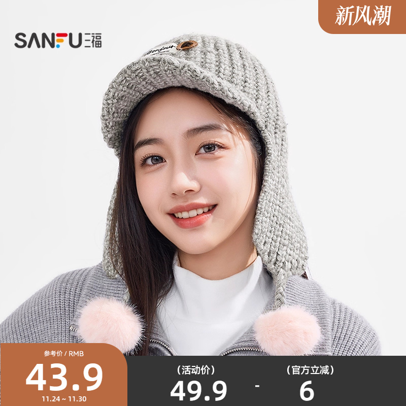 三福韩系毛球帽檐款西瓜帽 时尚个性服饰配件针织帽子847796