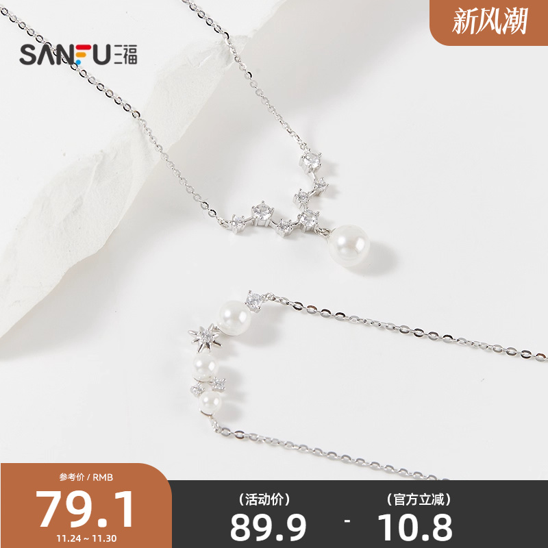 三福925银珠珠闪耀明珠短项链单条 首饰配饰链条颈链846958