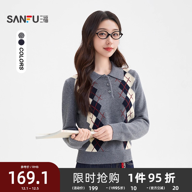 三福毛衣2025新款冬季撞色菱形格花纹翻领毛针织衫上衣女装513577