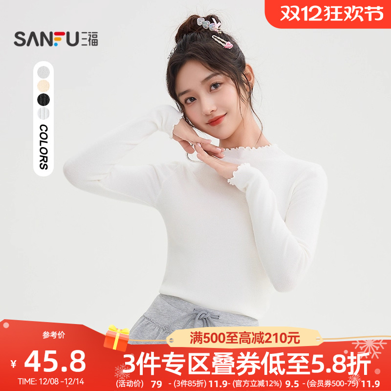 三福打底衫2025新款冬季木耳边小中领修身内搭针织上衣女装505390