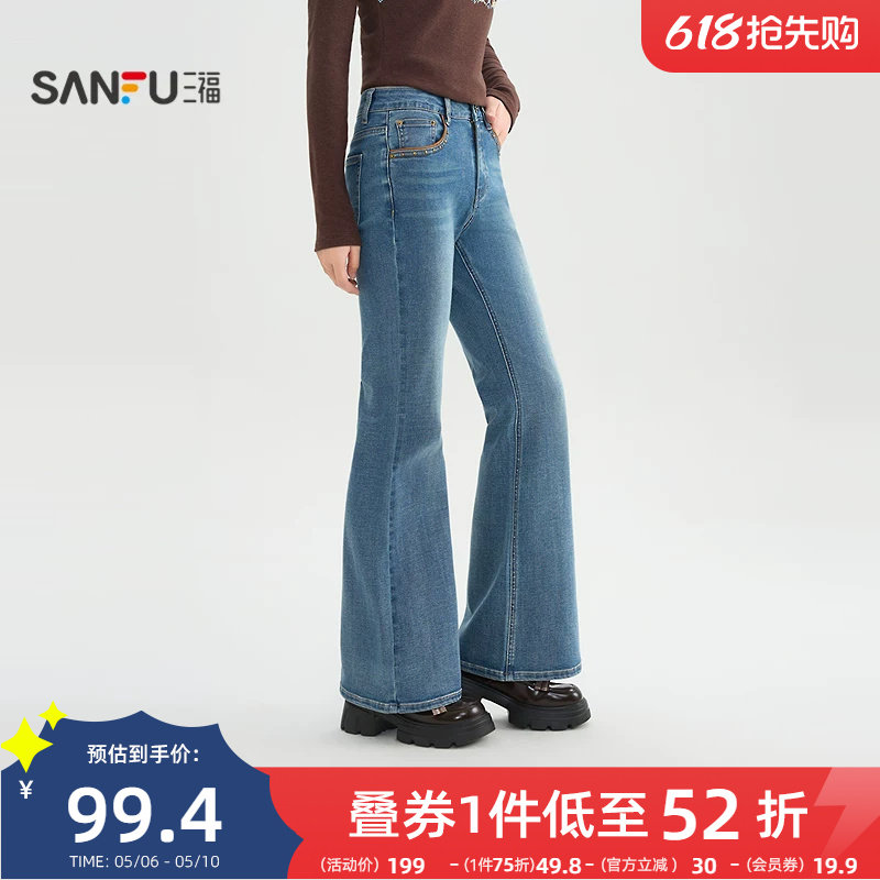 三福微喇牛仔裤2026新款春季显瘦弹力喇叭裤蓝色长裤子女装515827