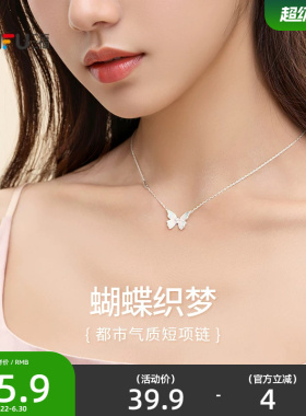 三福都市蝴蝶织梦短项链单条 甜美时尚首饰配饰链条840517