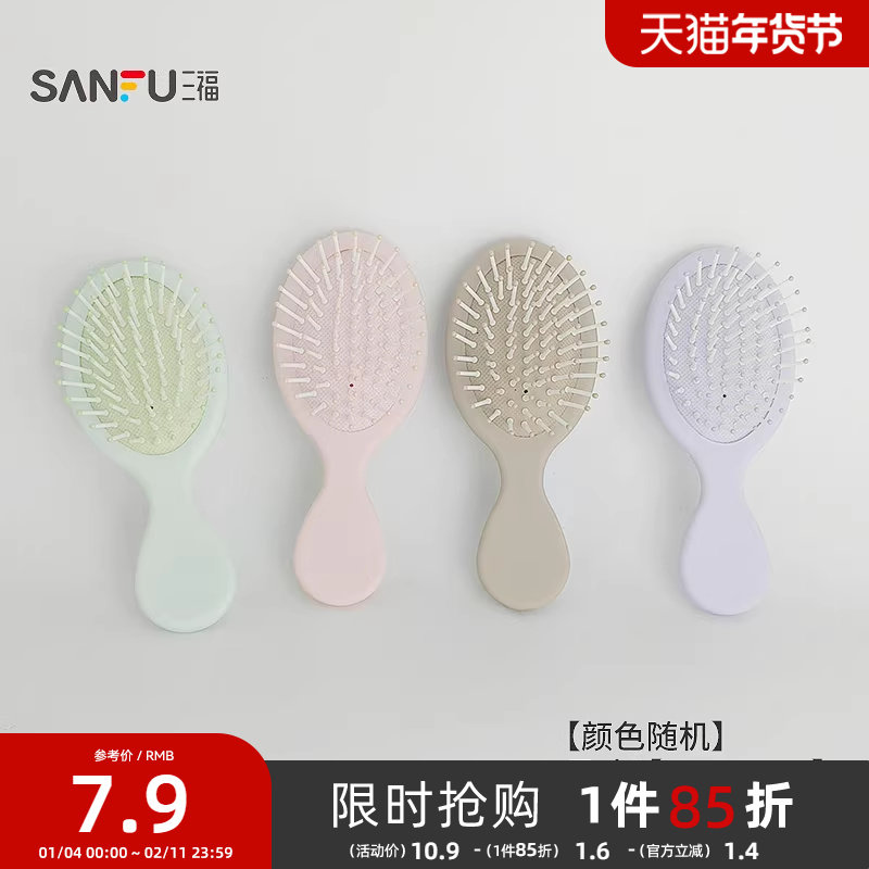 秀色物语迷你气垫按摩梳子化妆梳 504211,彩妆/香水/美妆工具,化妆/美容工具,淘宝优惠券,粉丝福利购,淘宝优惠卷