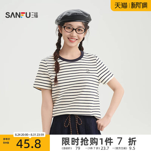 三福短袖T恤女2026新款夏季时尚小狗刺绣圆领条纹上衣女装519298