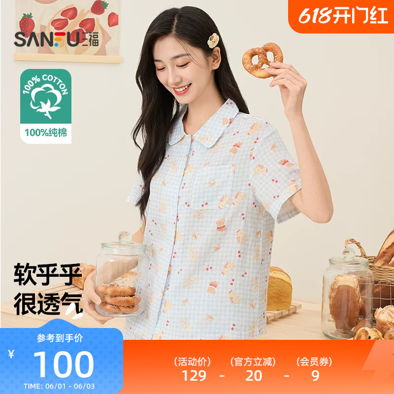 三福女夏季甜趣图案翻领睡衣套装 宽松短袖短裤家居服女517785