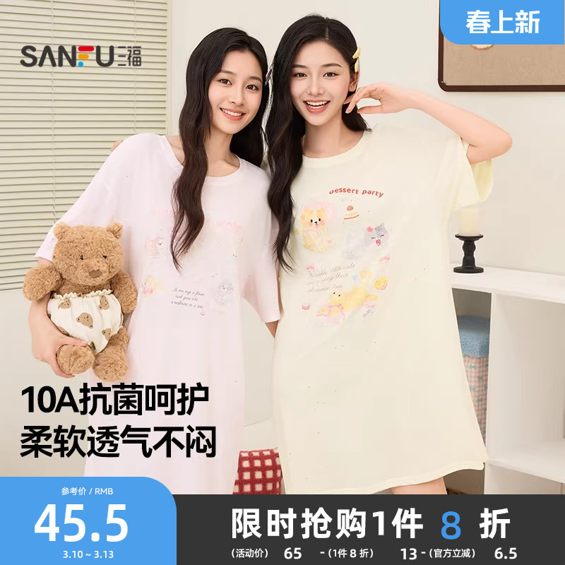 三福睡裙女款春夏季净雪花棉抗菌睡衣甜美印花宽松趣味短袖家居服