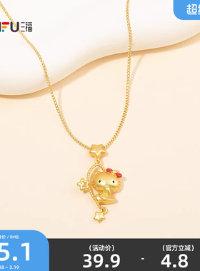 三福三丽鸥IP休闲凯蒂猫仲夏短项链单条 甜美首饰链条854319