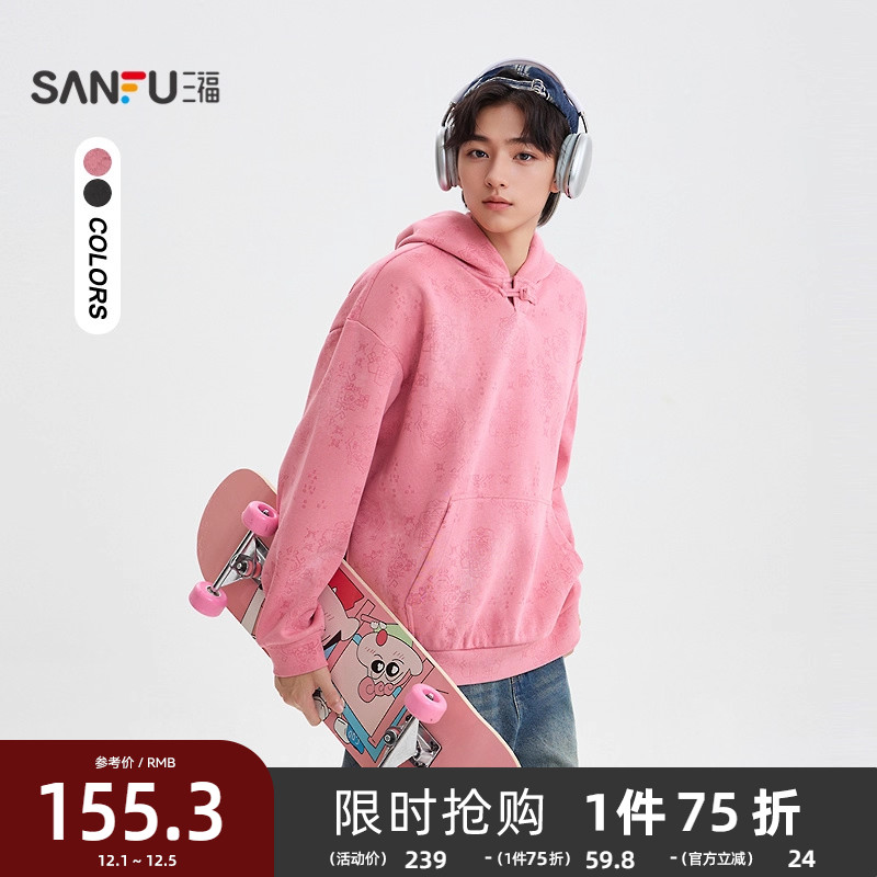 三福2025冬季男士满版纹样盘扣连帽卫衣 国潮宽松上衣510051