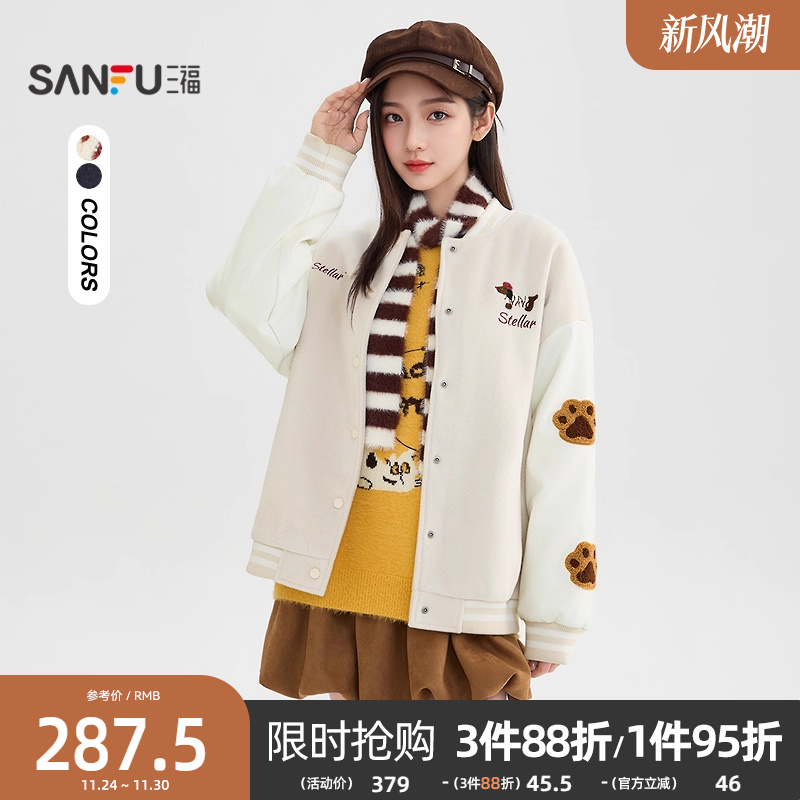 三福外套2025新款冬季腊肠狗绣花拼接皮袖子夹棉棒球服女装513898