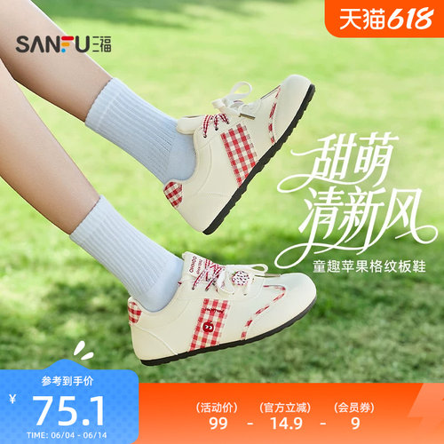 三福女板鞋春季童趣少女苹果格纹低帮撞色德训鞋女鞋850812