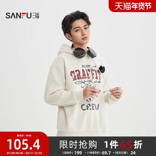 三福2025冬季男士可拆猫头公仔卫衣 斑驳印花带帽上衣511727