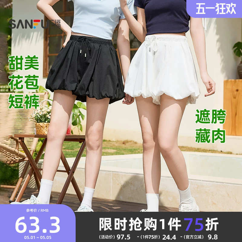 三福短裤女2026新款夏季松甜美洋气花苞裤小个子休闲黑色裤子女装