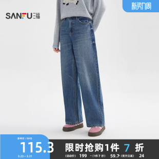 2026新款 子女装 春季 宽松蓝色长裤 515821 复古洗水弯刀裤 三福牛仔裤