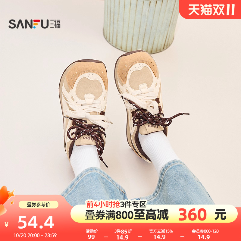 三福女运动鞋趣味逗少女校园风双鞋带撞色慢跑鞋女鞋848377