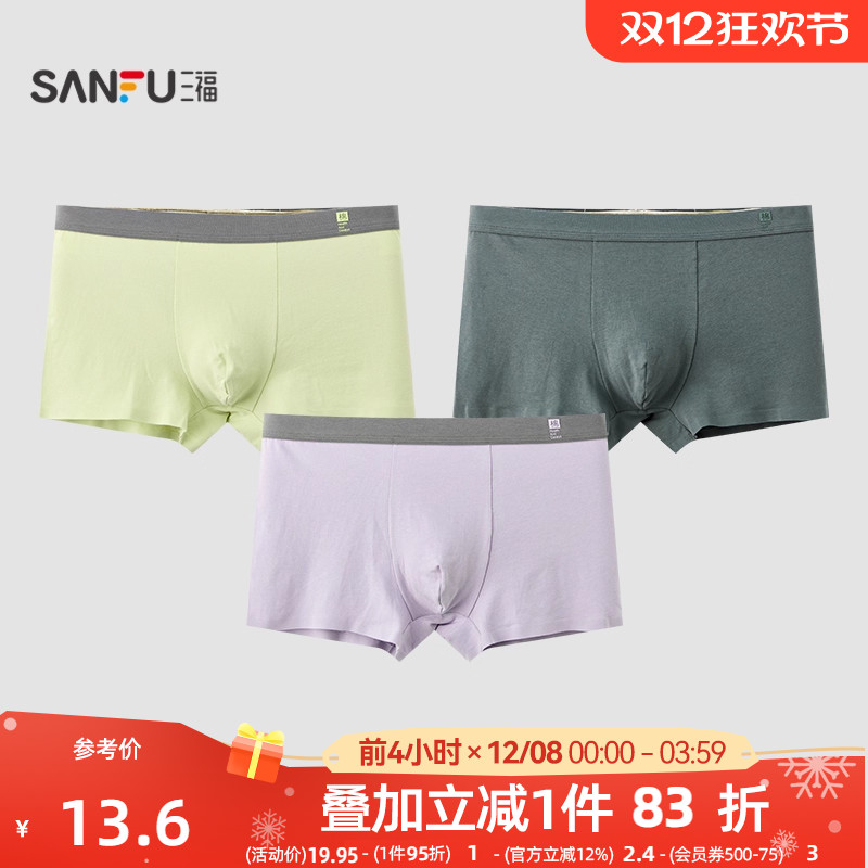 三福男亲肤棉内裤 舒适贴边裤脚滴胶logo腰头平角裤472756