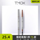 三福tmox媞慕可自然随心塑型眉笔易上手快速上妆自然立体眉形眉笔