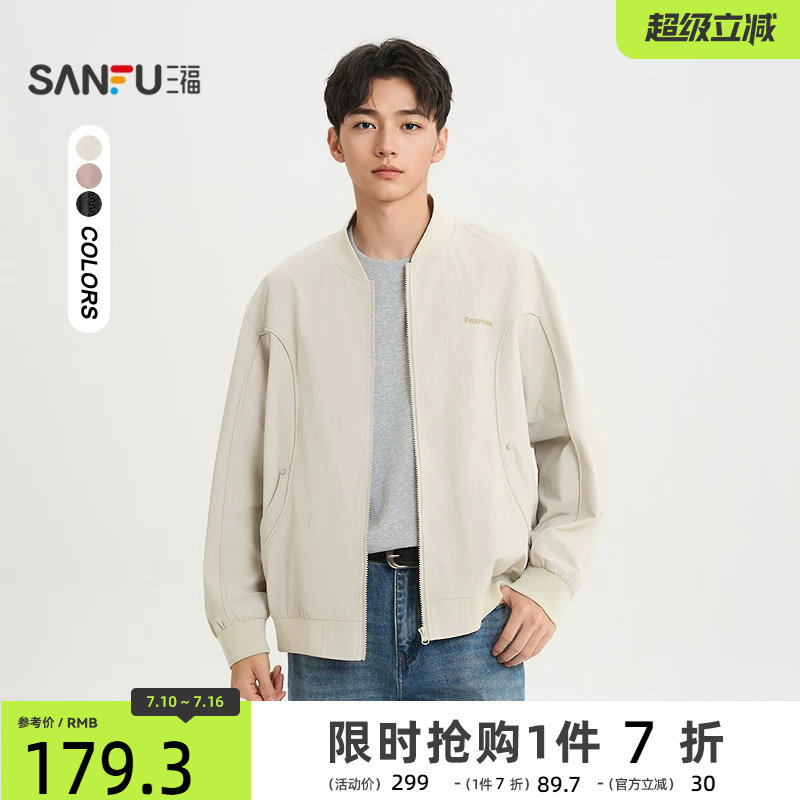 三福2026春季新款英文刺绣分割结构夹克男棒球服宽松外套520723