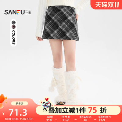 三福毛呢短裙2025新款冬季有内衬超好看A字格纹半身裙女装511061