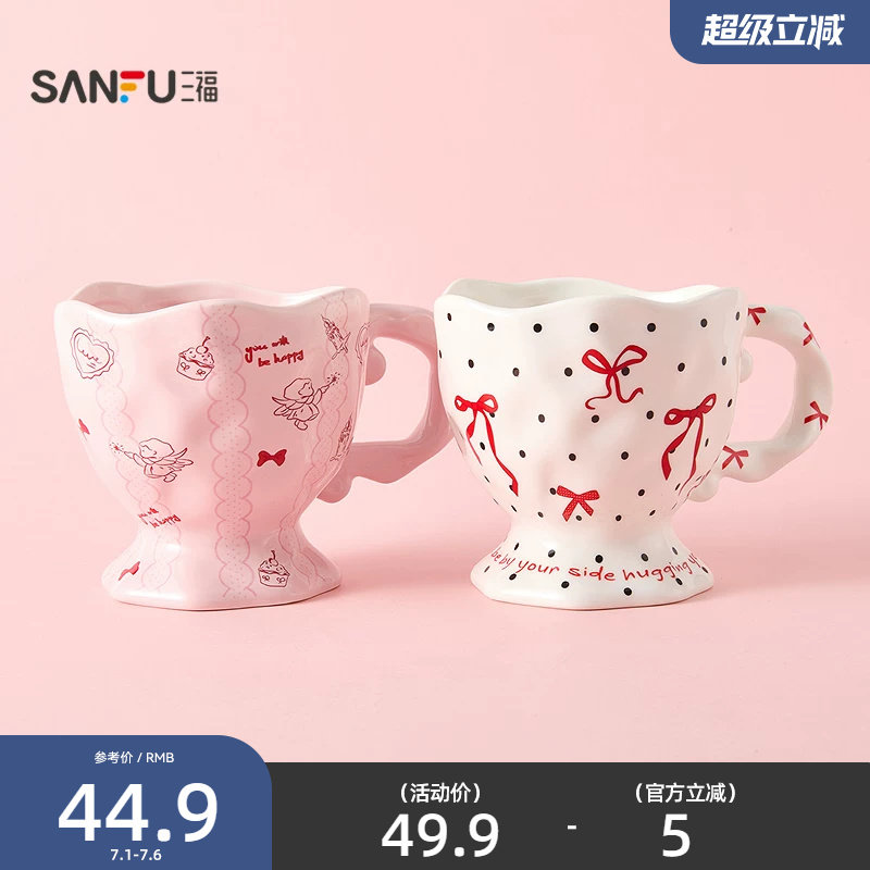 三福缔卡洛卡少女马克杯陶瓷杯440ML 可爱创意水杯852634