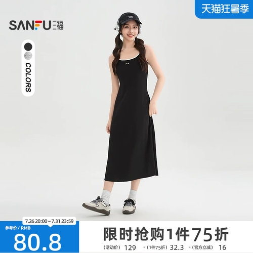 三福吊带连衣裙2026新款春季撞色内搭长裙气质显瘦裙子女装515842