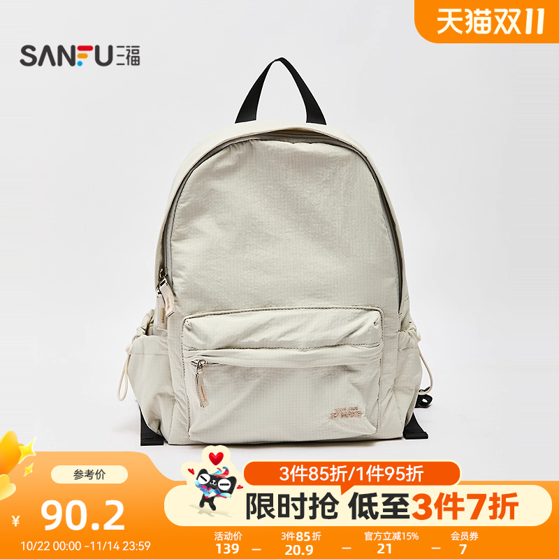 三福背包秋季学院运动校园风双肩包纯色软包时尚女包506103