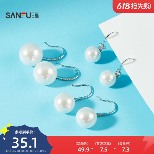 三福925银珠珠钩挂耳钩一对 优雅时尚首饰配饰耳环845487