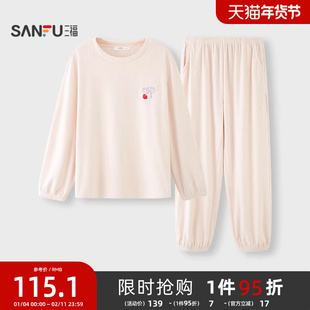 三福女冬季樱桃刺绣抗静电海岛绒睡衣套装 柔软长袖家居服507846