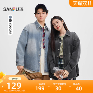 三福2025秋冬新款衬衫男长袖美式休闲牛仔衬衫情侣宽松翻领衬衣