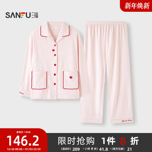 三福女冬季10A抗菌雕花抗静电家居服高级感多巴胺趣味睡衣套装女