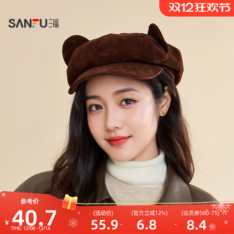 三福麂皮耳朵八角帽 个性趣味流行时尚服饰配件帽子849724