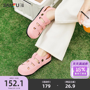 三福凉拖鞋夏季山系户外松弛感简约渔夫勃肯鞋圆头女鞋840853
