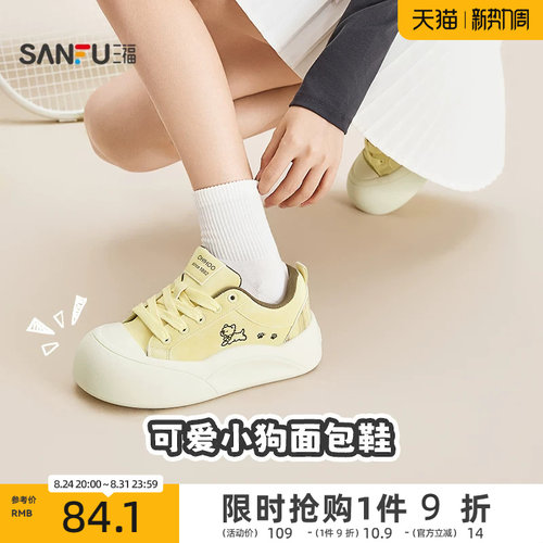 三福女板鞋春季童趣少女小狗图案面包鞋厚底增高女鞋852224