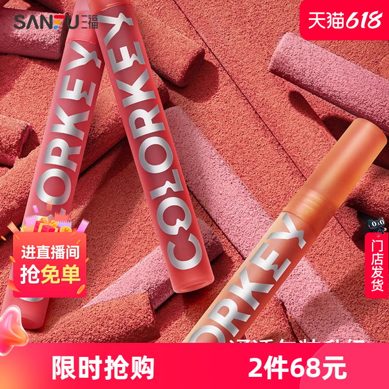 Colorkey/珂拉琪新丝绒系列空气唇釉 唇部妆容用品唇液469487 彩妆/香水/美妆工具 唇彩/唇蜜/唇釉/唇泥 原图主图