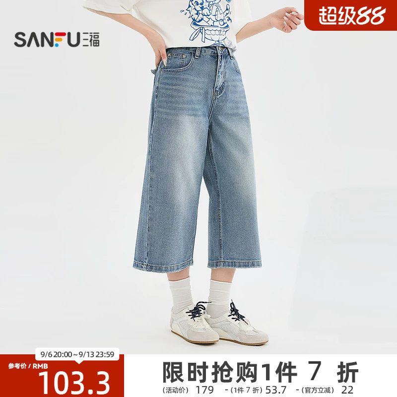 三福牛仔裤2026夏季后背口袋细闪8分中长款阔腿裤女装526244图片