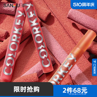 Colorkey/珂拉琪新丝绒系列空气唇釉 唇部妆容用品唇液469487