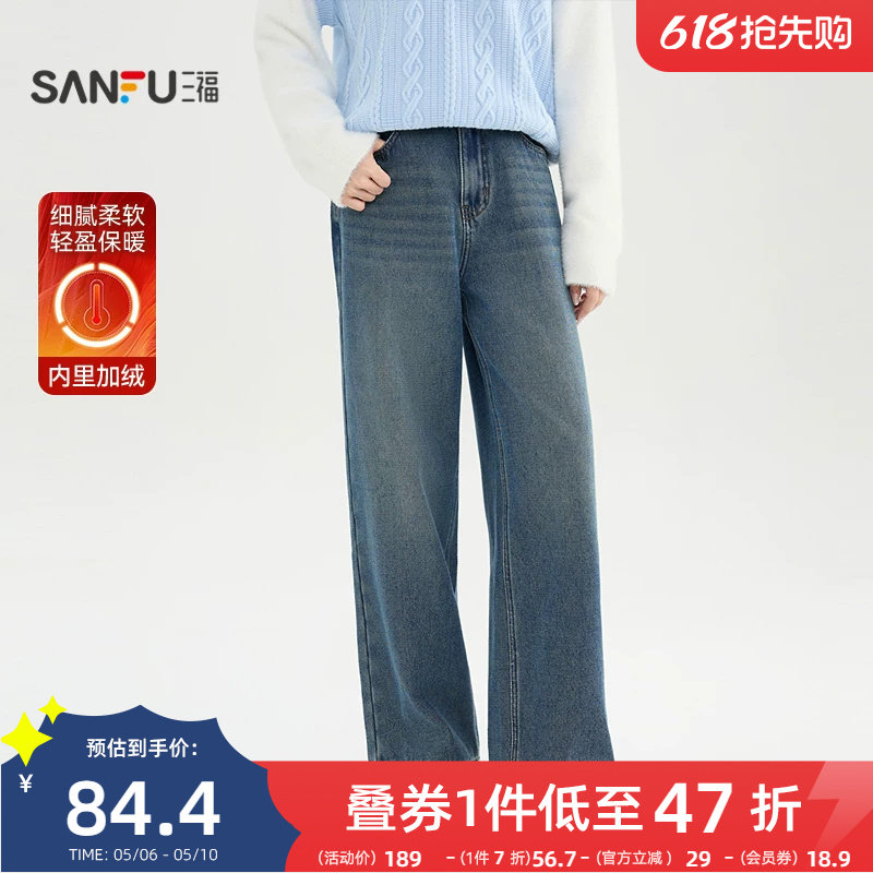 三福加绒牛仔裤2025新款冬季时尚蓝色宽松直筒阔腿裤子女装514993