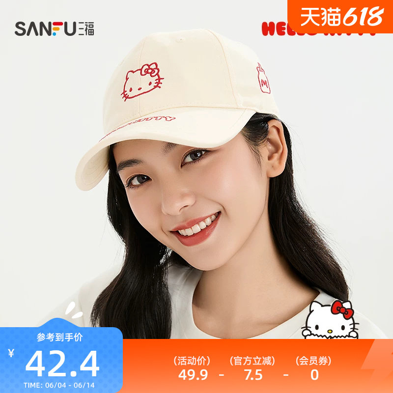 三福三丽鸥包边线绣凯蒂猫棒球帽 趣味服饰配件鸭舌帽子525548