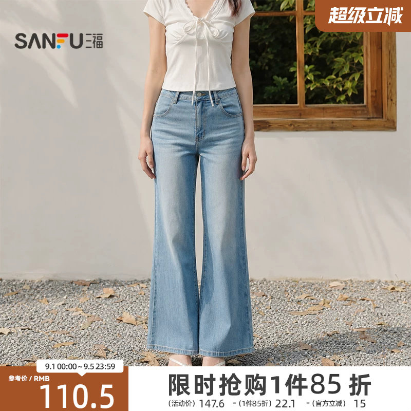三福女牛仔裤2026夏季新款前插袋设计纽扣腰头复古喇叭裤女装图片