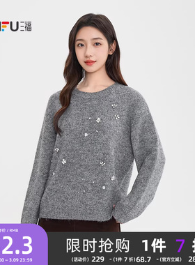 三福灰色毛衣女2026新款春季烫钻花朵圆领宽松保暖上衣女装514652