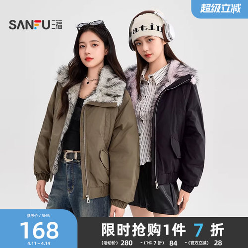 三福棉衣外套2025冬季新款美式复古拼接毛领保暖夹棉加厚外套女装