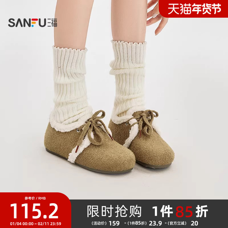 三福女毛毛鞋冬季日系休闲风鞋口毛外翻内增高勃肯鞋女鞋850668,女鞋,浅口单鞋,淘宝优惠券,粉丝福利购,淘宝优惠卷