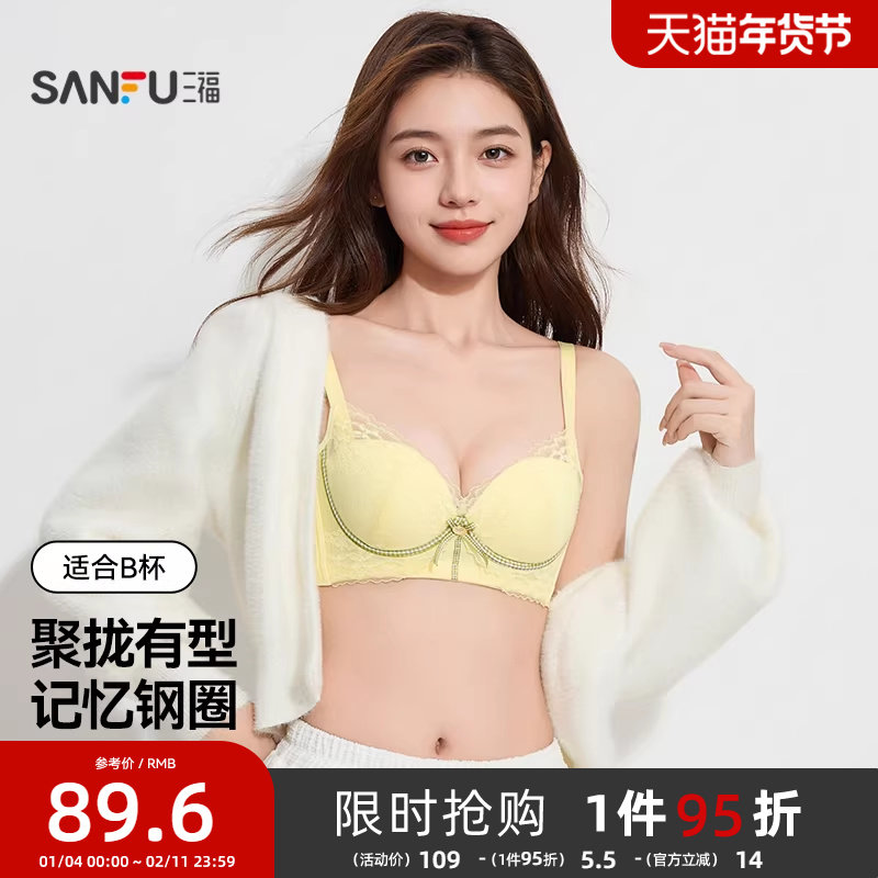 三福 中薄B杯记忆钢圈小胸聚拢文胸 格子撞色蕾丝内衣女507604,女士内衣/男士内衣/家居服,文胸,淘宝优惠券,粉丝福利购,淘宝优惠卷