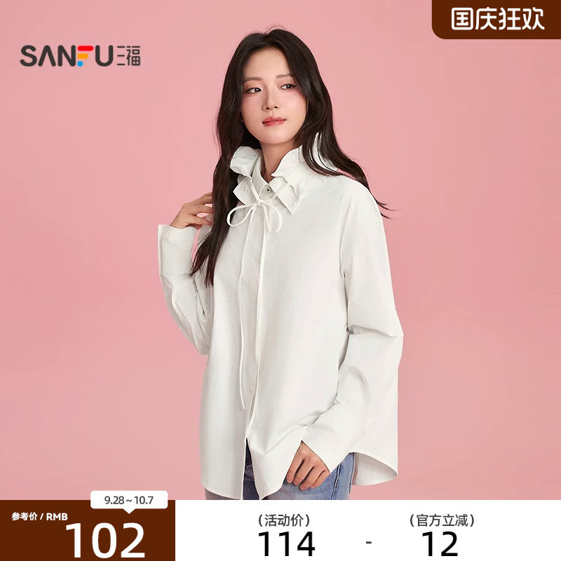 三福白色衬衫2026新款春季潮流可拆拉夫领宽松长袖上衣女装517756