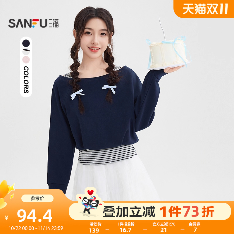 三福卫衣女2025新款秋季兜摆拼接条纹一字领假两件上衣女装507151