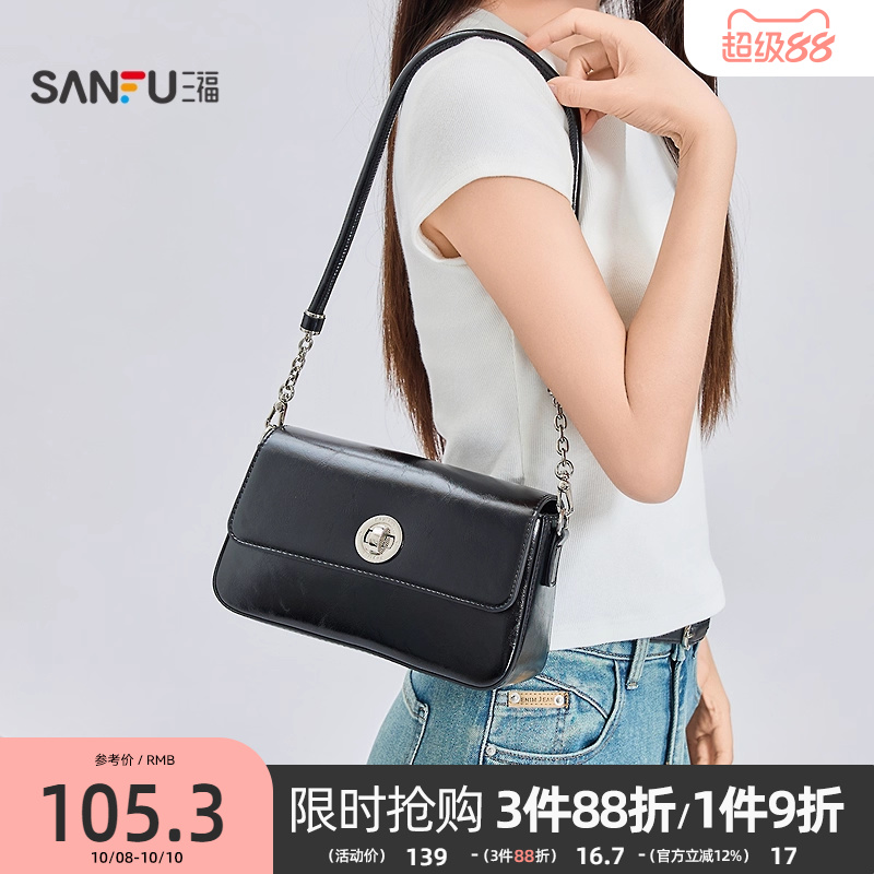 三福腋下包冬季简约易搭配法式质感翻盖法棍包挎包女包495396